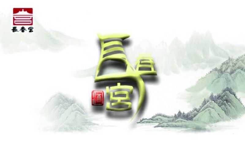 果酒