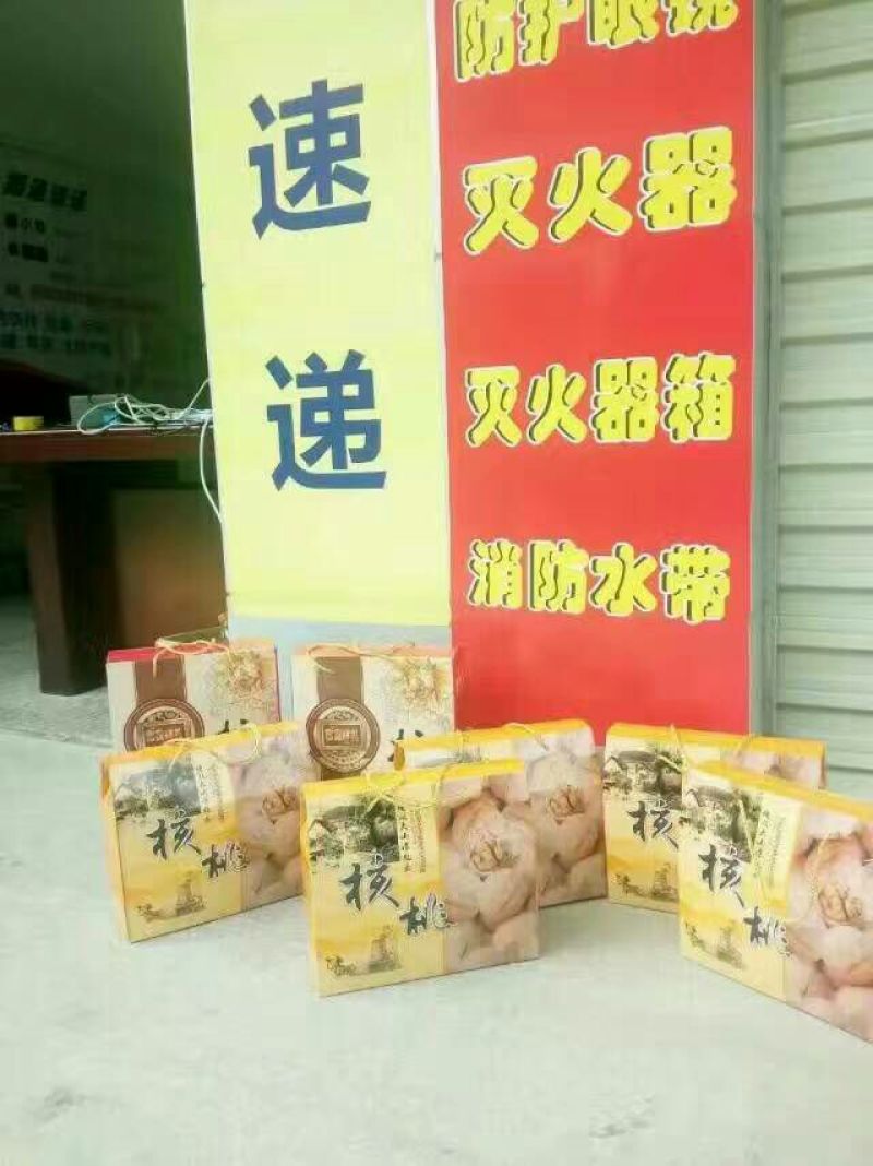 核桃去皮干