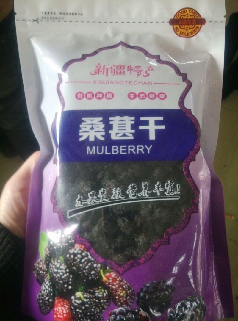 桑椹