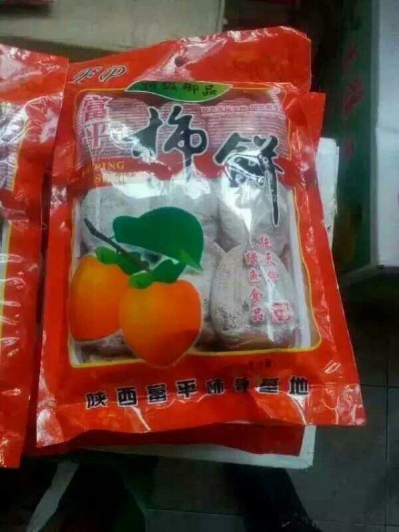 柿饼1~2两