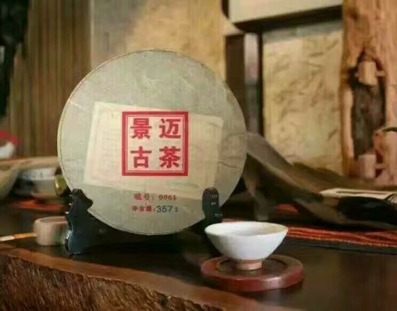 茶饼特级