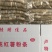 红薯粉丝