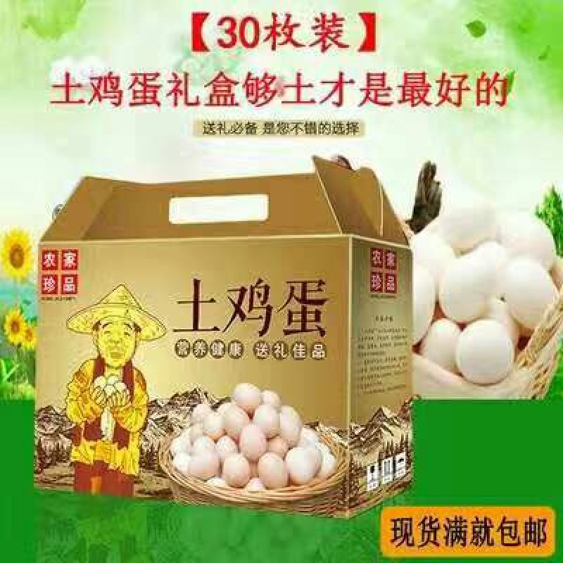 绿壳鸡蛋40~50g食用