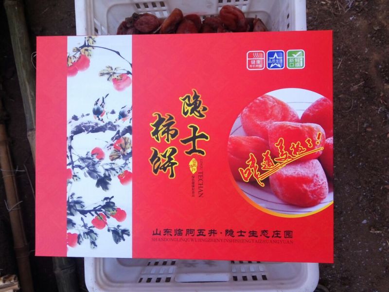 柿饼1两以下