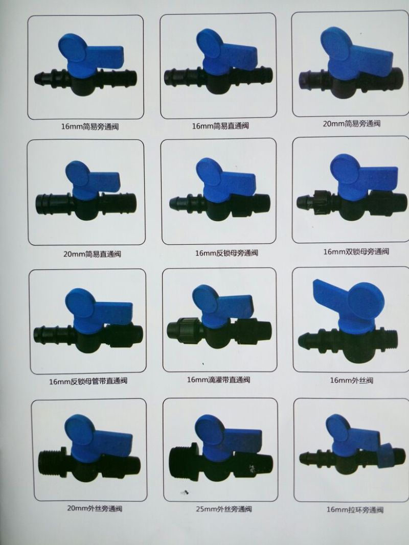 滴灌系列