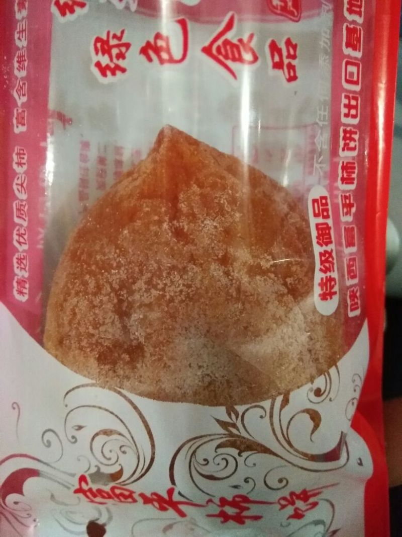 柿饼1~2两
