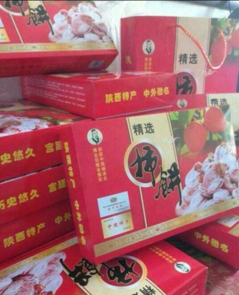 柿饼2~2.5两