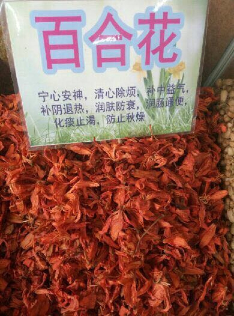 百合花