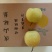 砀山梨300g-400g纸箱
