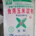 玉米淀粉袋装