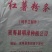 红薯粉条细粉