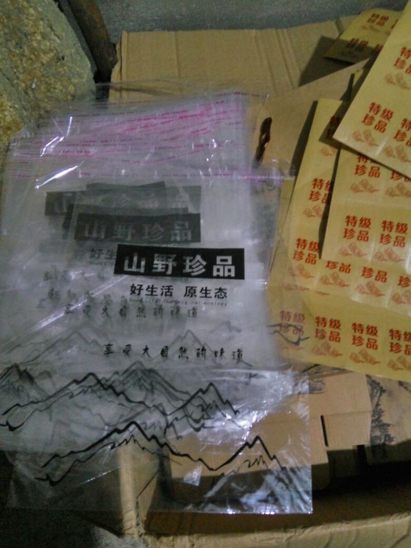 榛子特级
