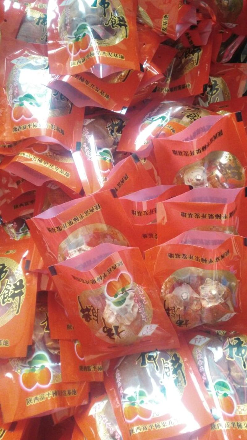 柿饼1~2两
