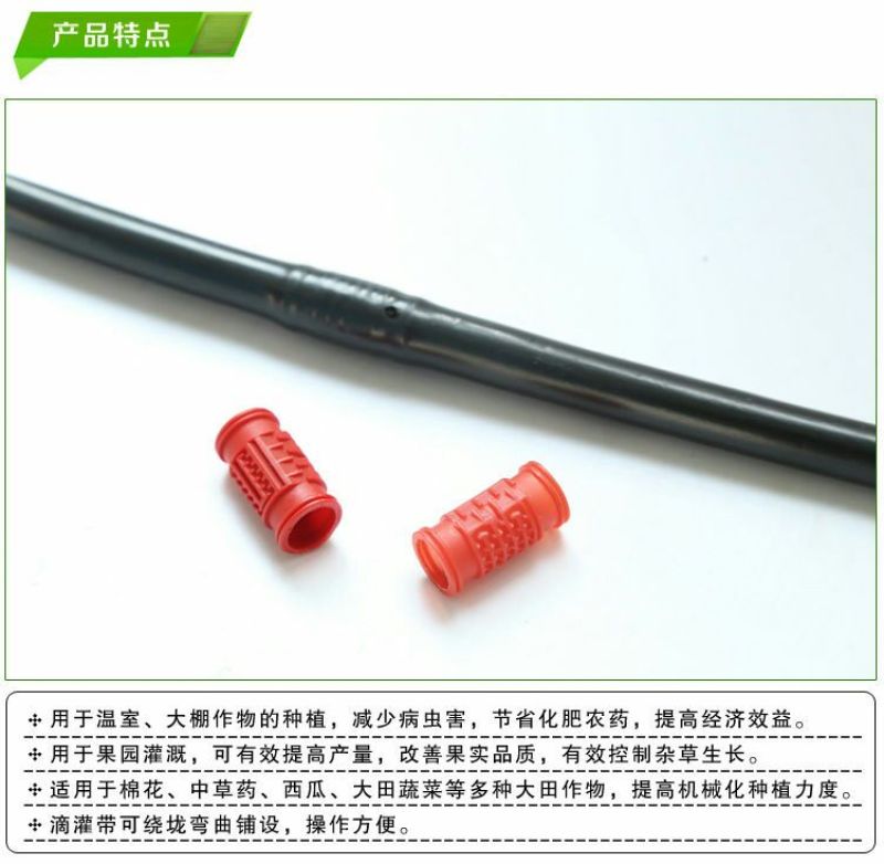 圆柱滴灌管