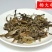 白老鹰茶三级