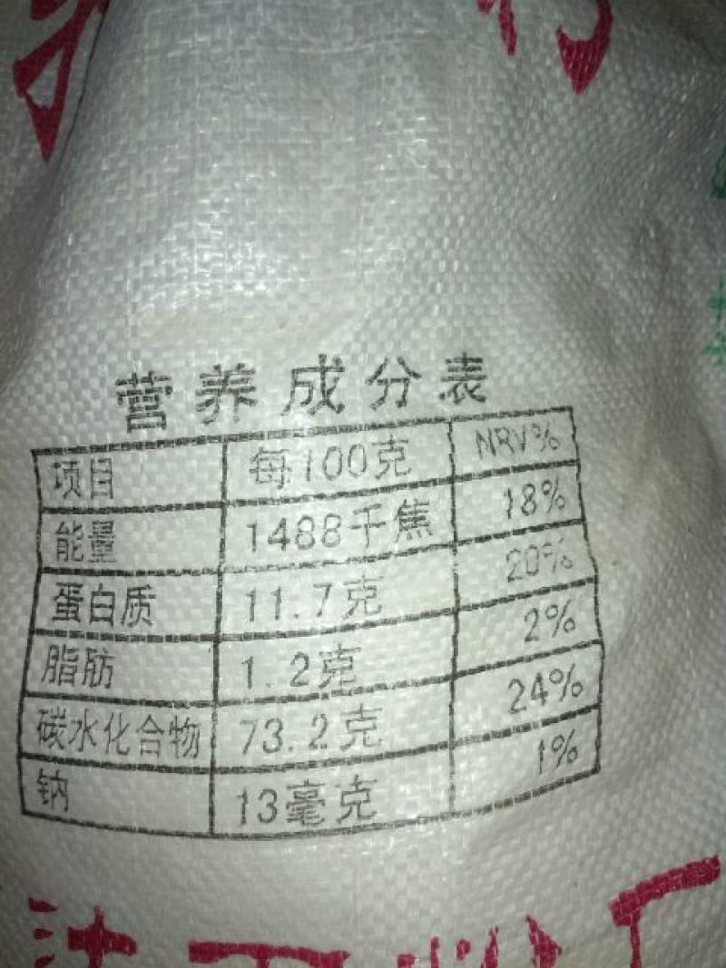 小麦粉散装