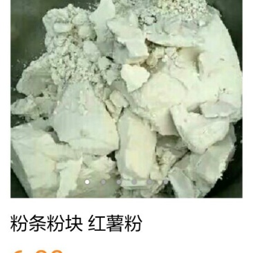 红薯淀粉散装