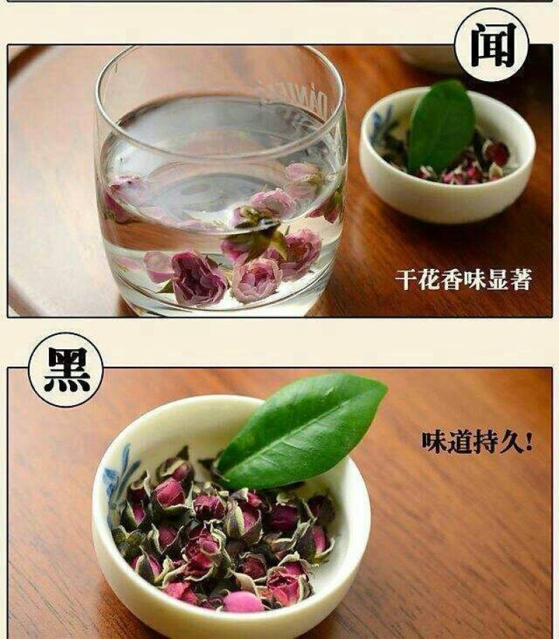 玫瑰花茶