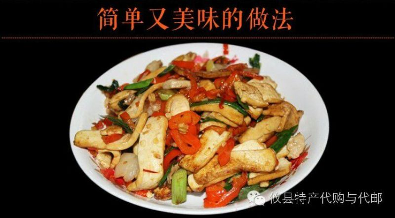 豆腐干豆腐
