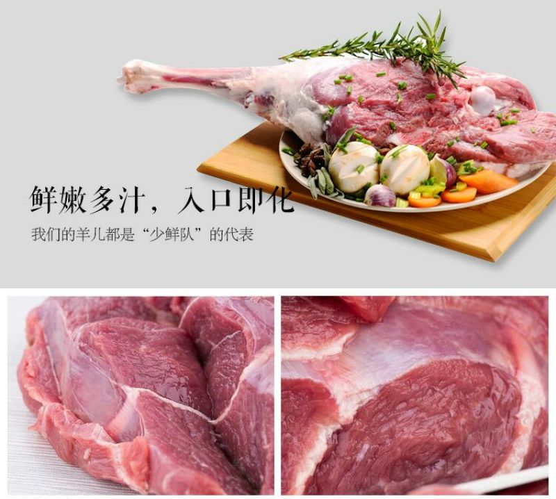羊后腱绵羊肉盐池滩羊肉