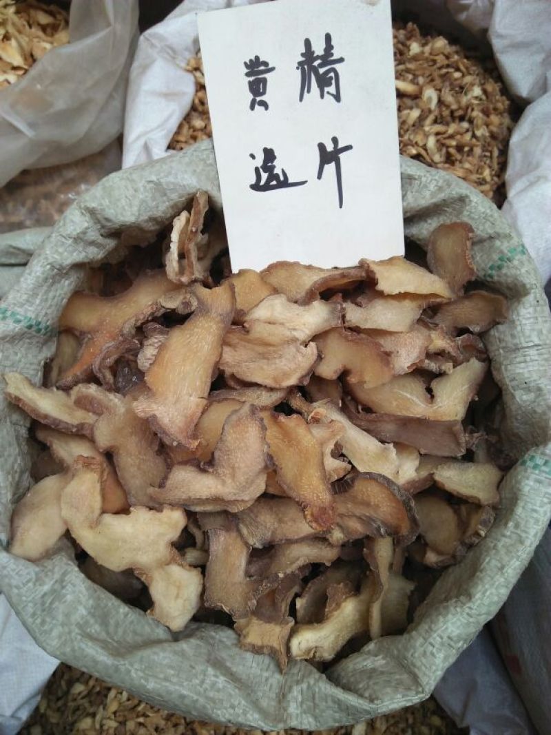 黄精中大货