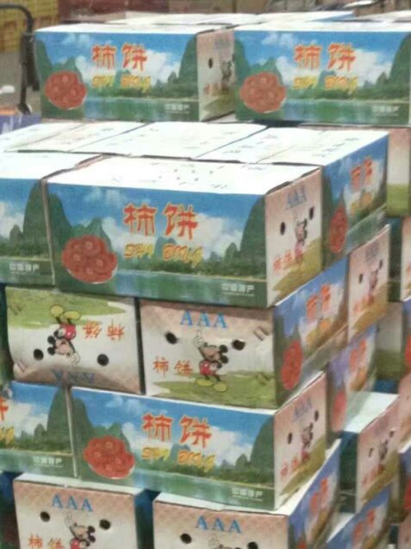 柿饼2~2.5两