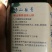 梨膏