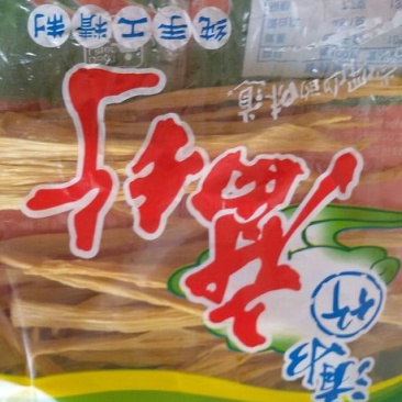 腐竹