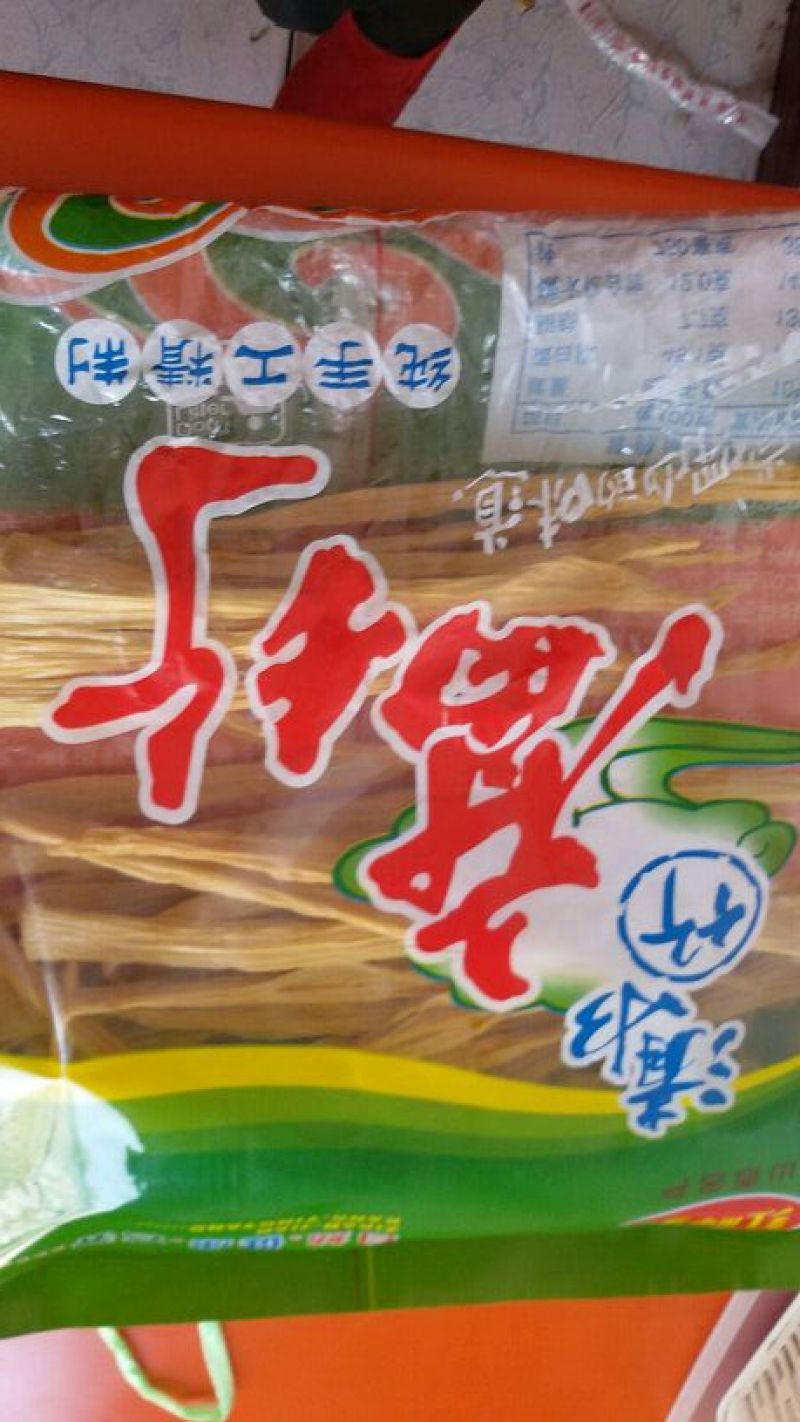 腐竹