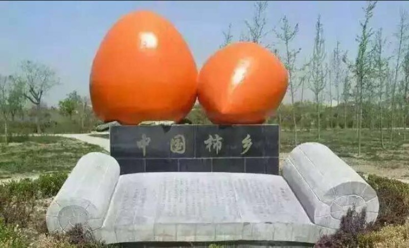 柿饼