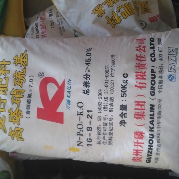 复混肥料