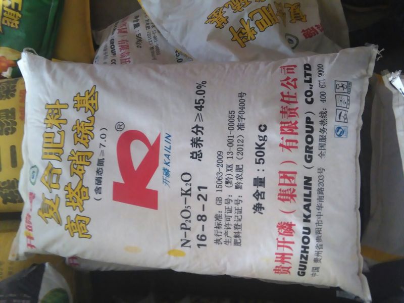 复混肥料