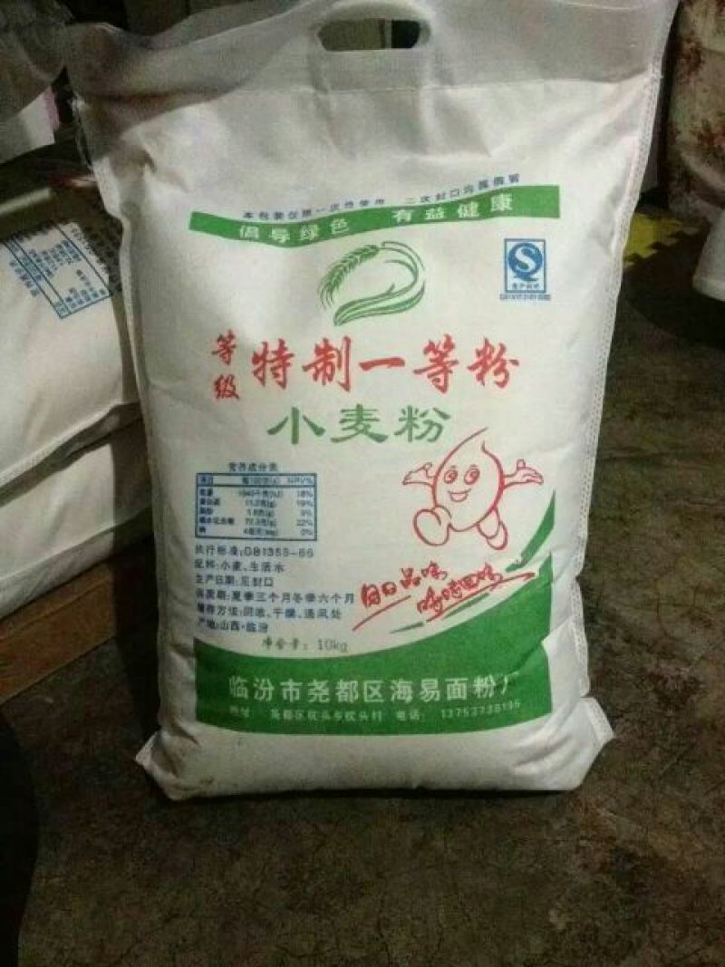 小麦粉袋装