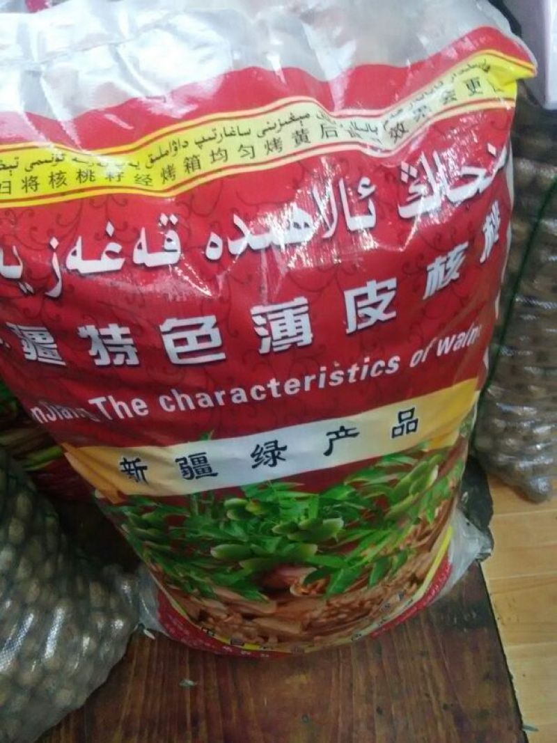 香玲核桃