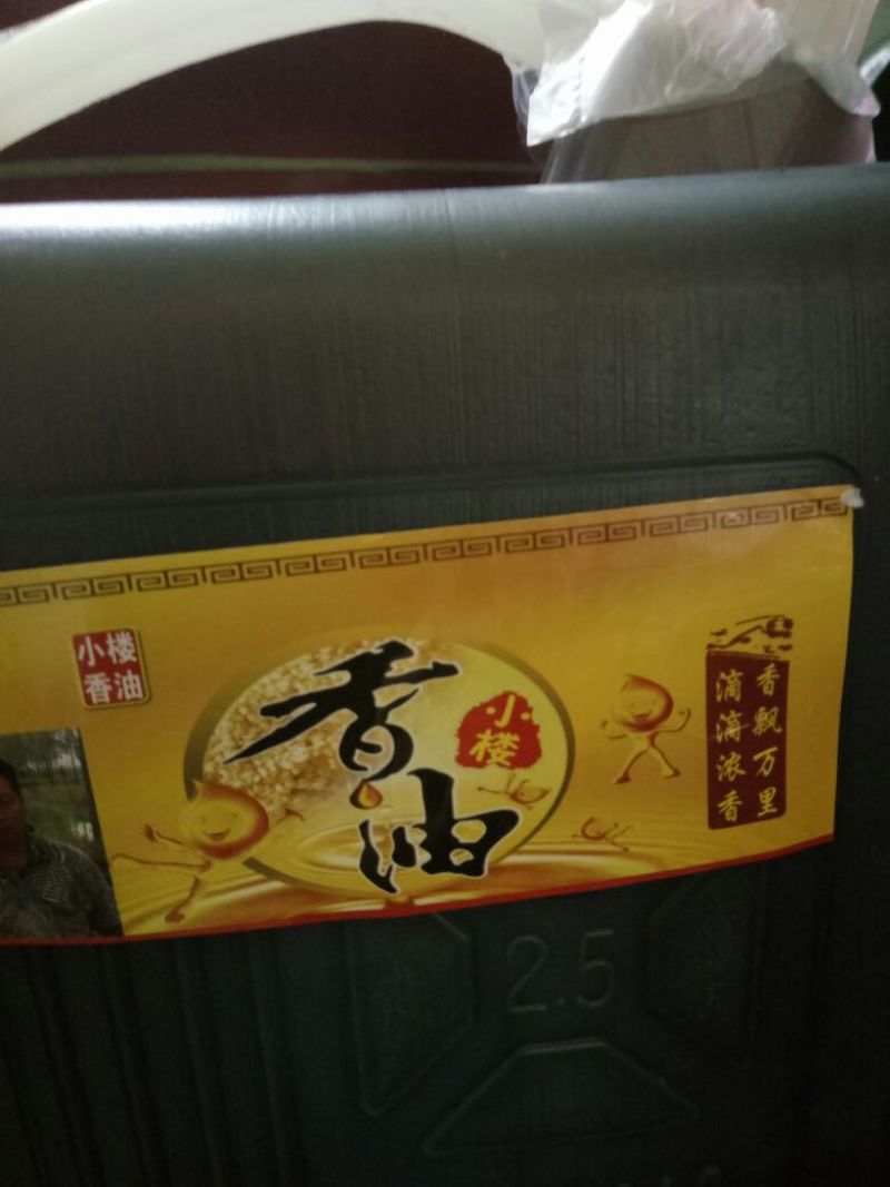 芝麻油