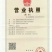 土鸡12月以上