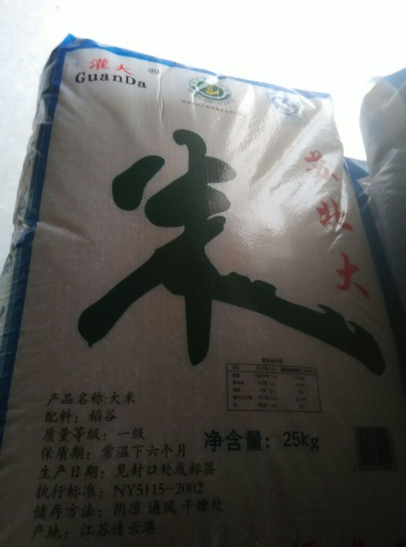 粳米