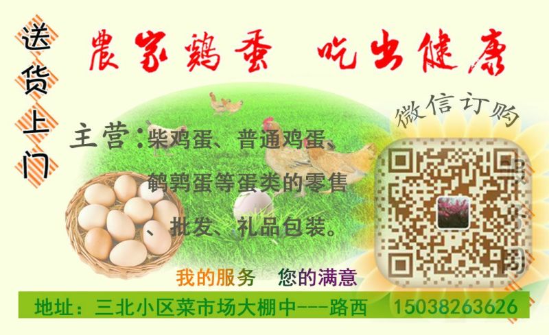 土鸡蛋食用50g以下