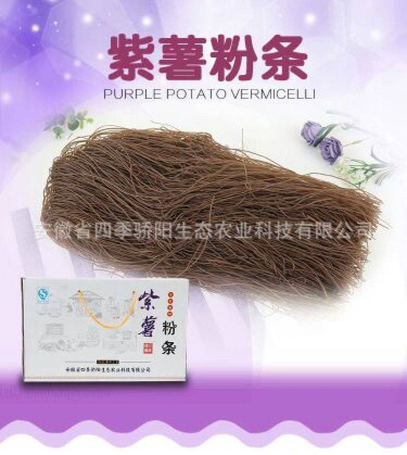 粉条中粉
