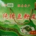 绿豆粉皮散装手工粉皮