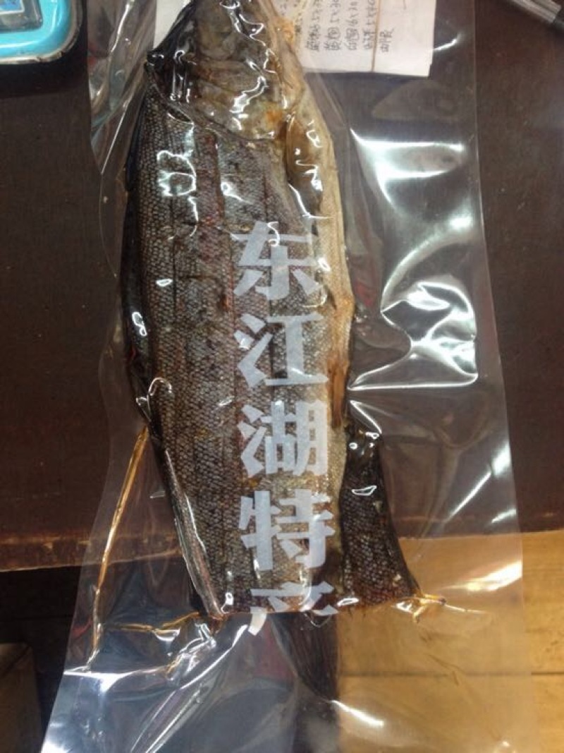 火焙鱼