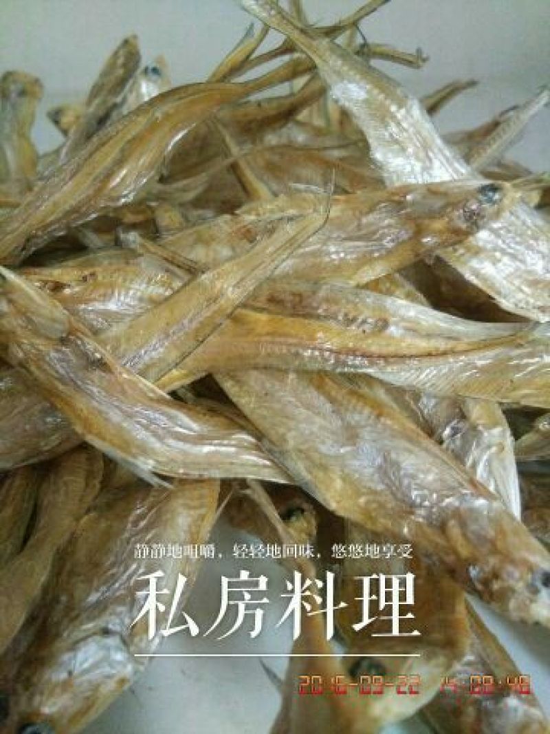 毛花鱼干