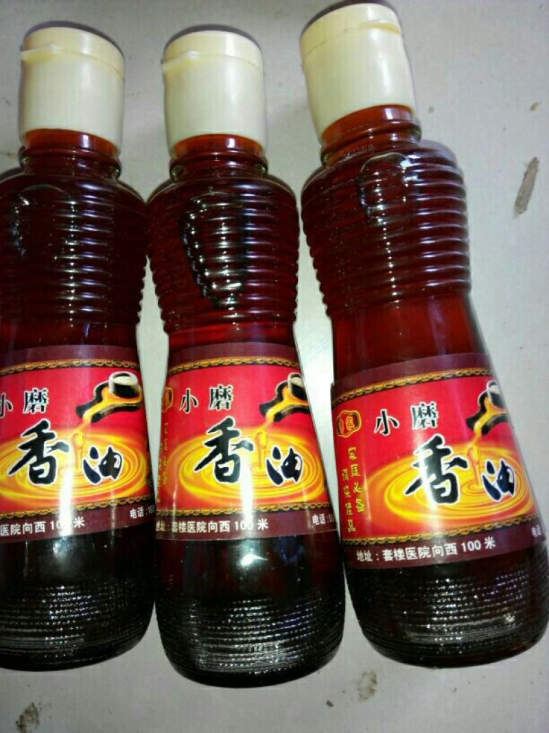 芝麻油