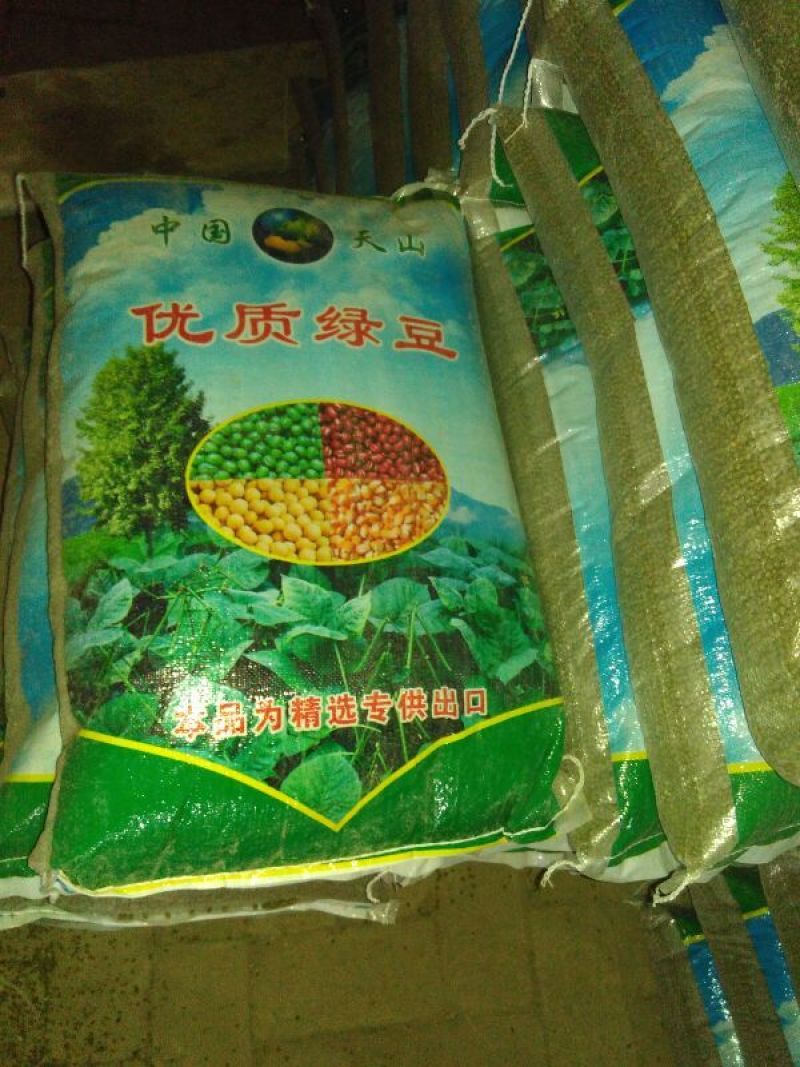 明绿豆