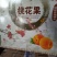 黄桃罐头