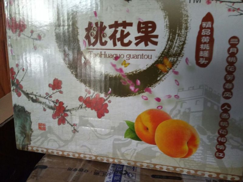 黄桃罐头
