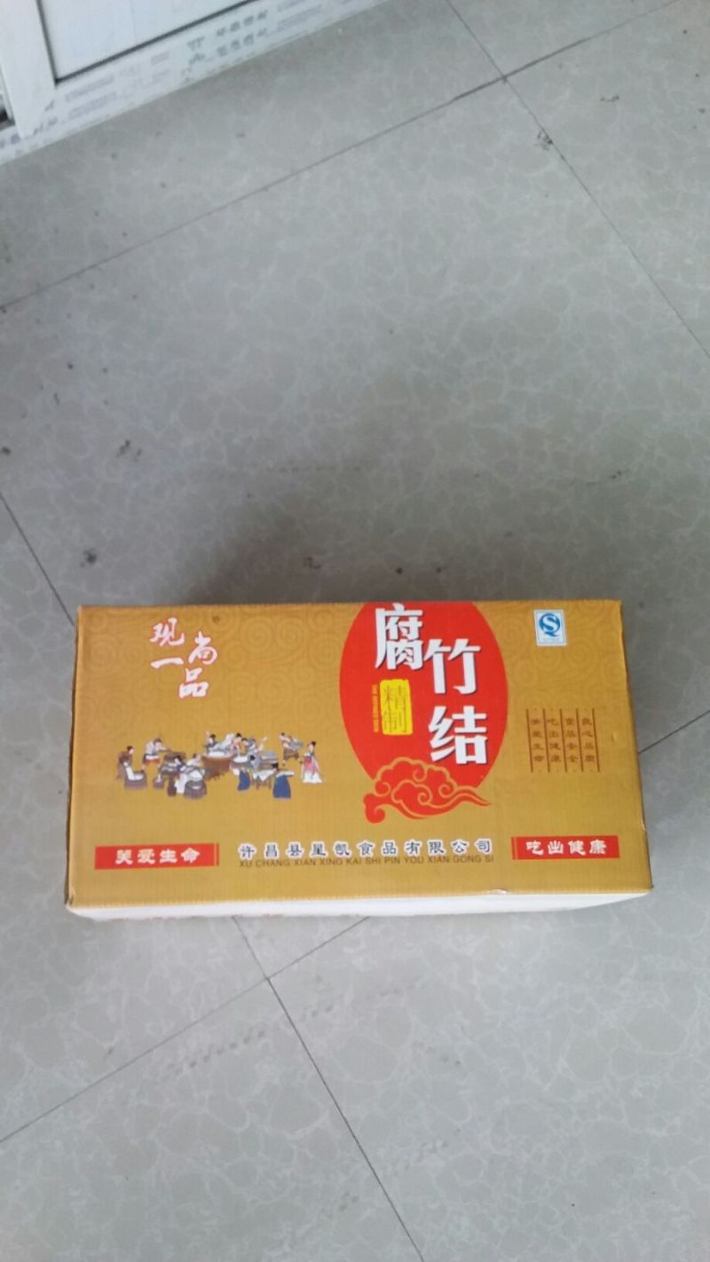 腐竹