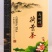 荷叶茶特级