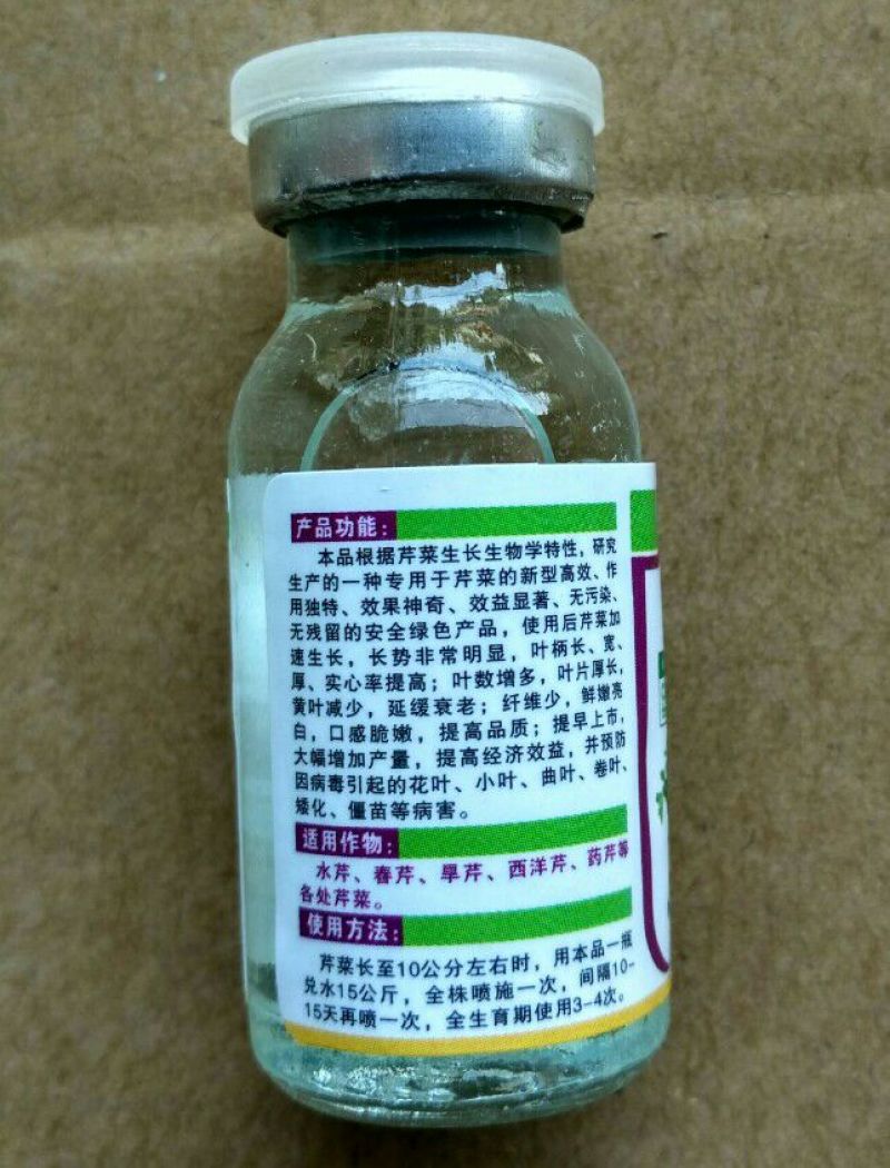 芹菜丰产增白剂香芹西芹菜增白促长嫩白拉长增产生长调节剂