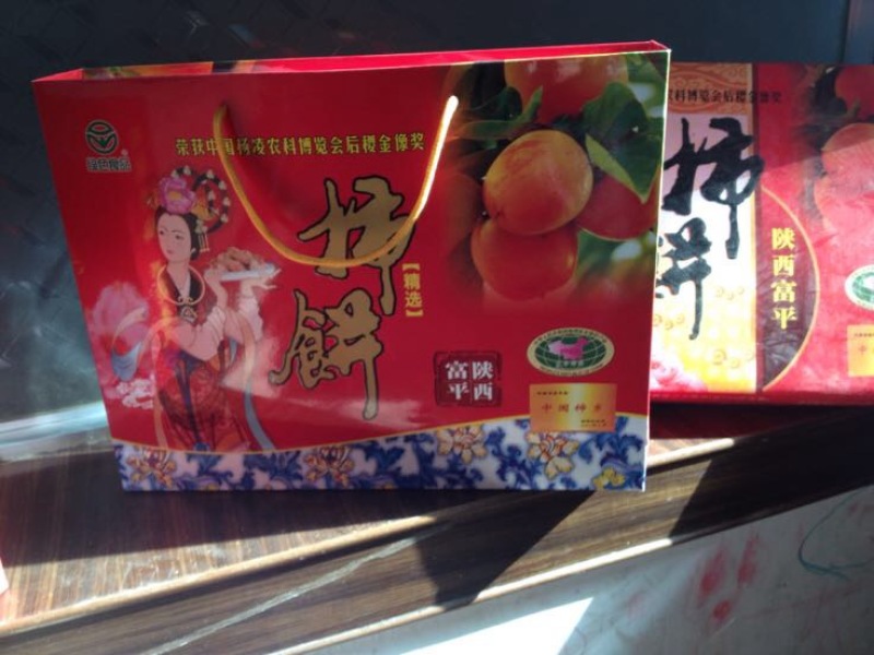 柿饼